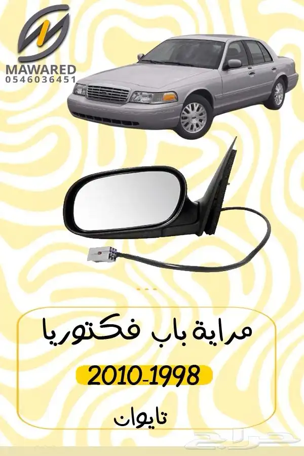 شبك فكتوريا 5