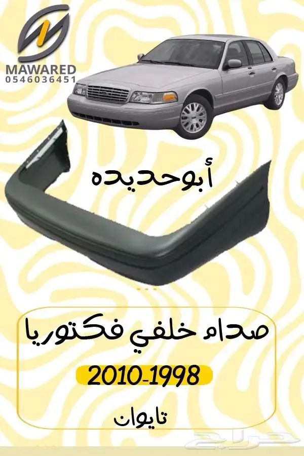 شبك فكتوريا 7