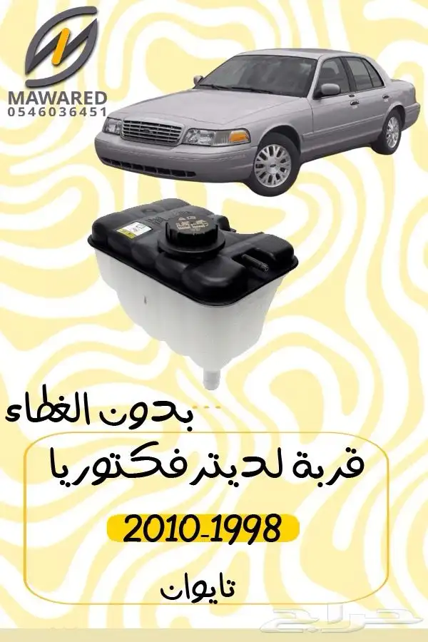 شبك فكتوريا 4