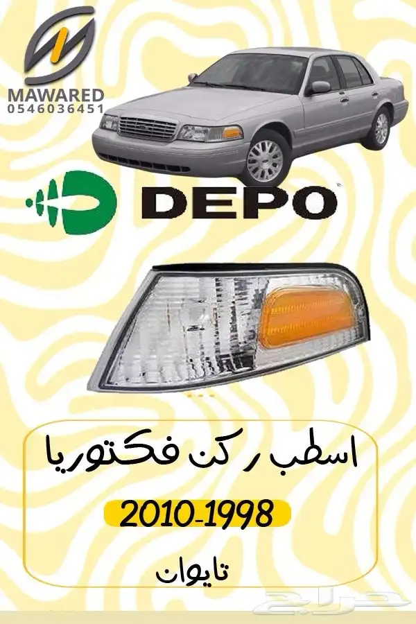 شبك فكتوريا 11
