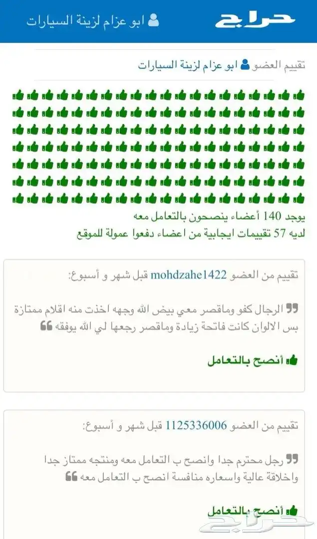 قلم الريشة للخدوش والحكات العميقة في سيارتك بدون رش 12