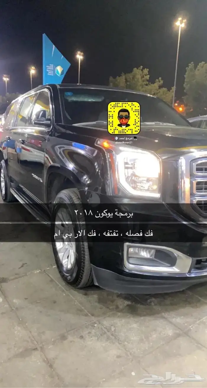 برمجة زيادة العزم والاداء 7