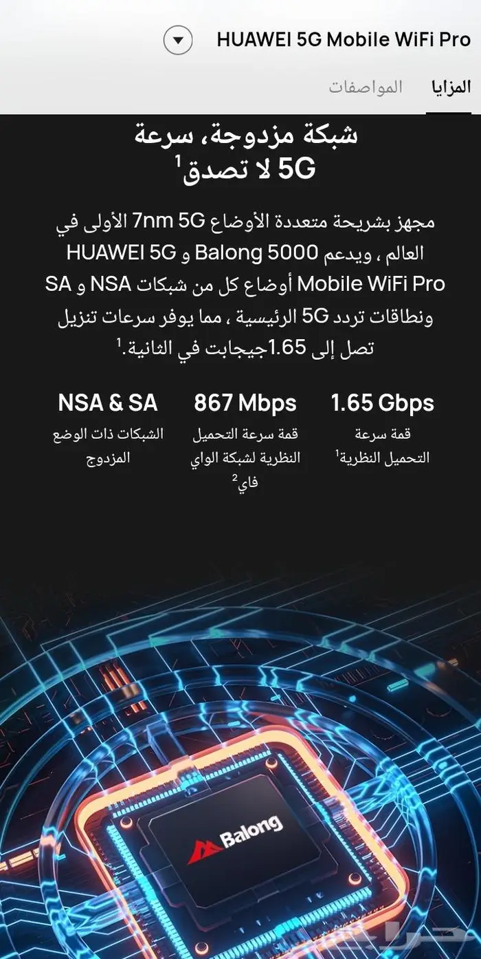 راوتر محمول هواوي - اللون الأسود 4