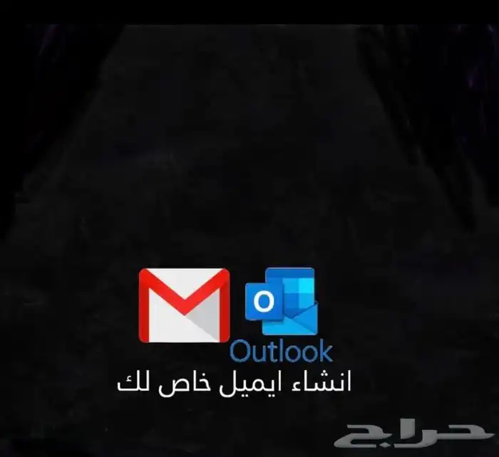 عمل ايميلات 0