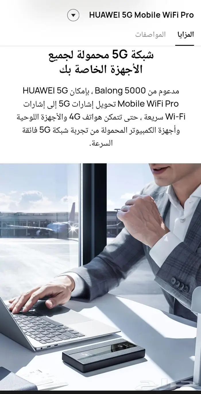 راوتر محمول هواوي - اللون الأسود 3
