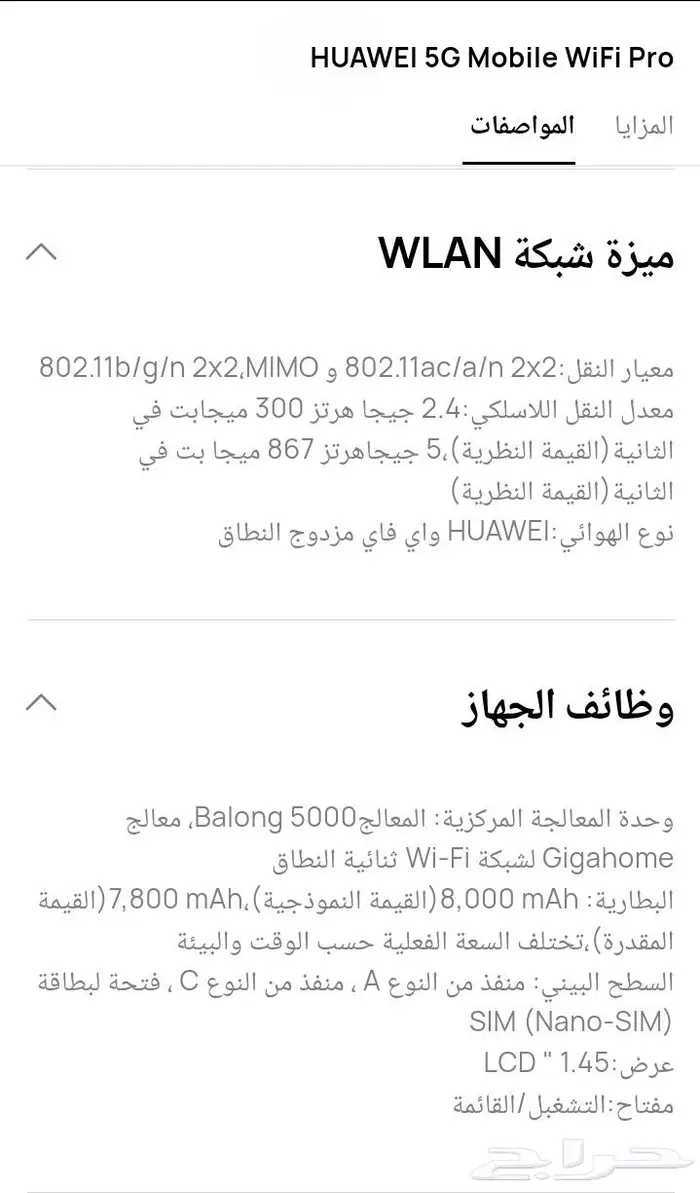 راوتر محمول هواوي - اللون الأسود 10