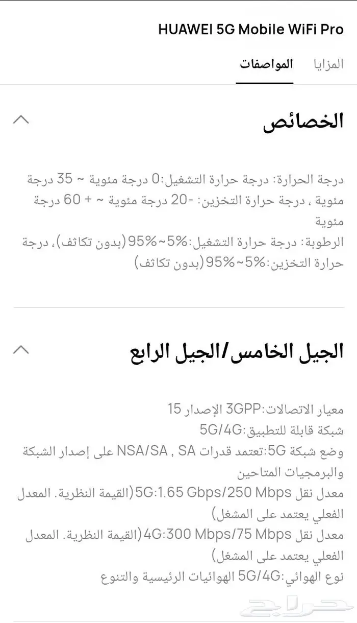 راوتر محمول هواوي - اللون الأسود 11