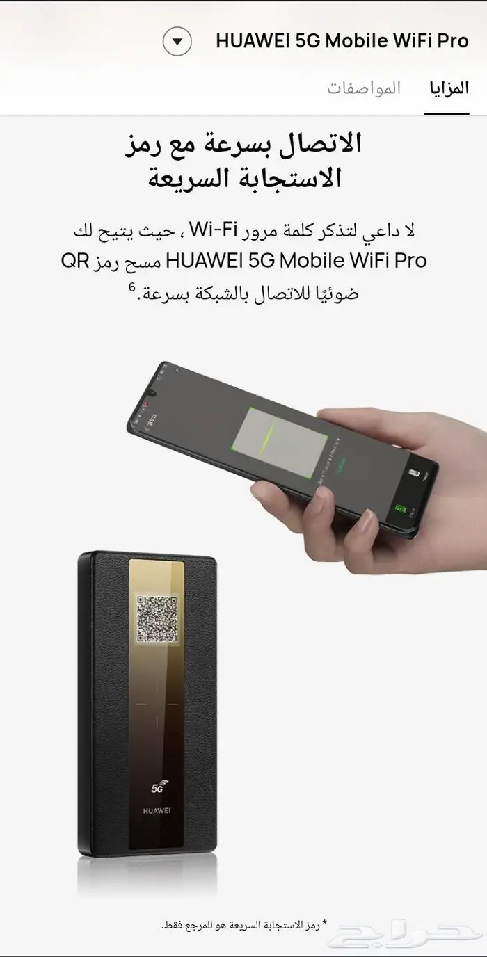 راوتر محمول هواوي - اللون الأسود 8