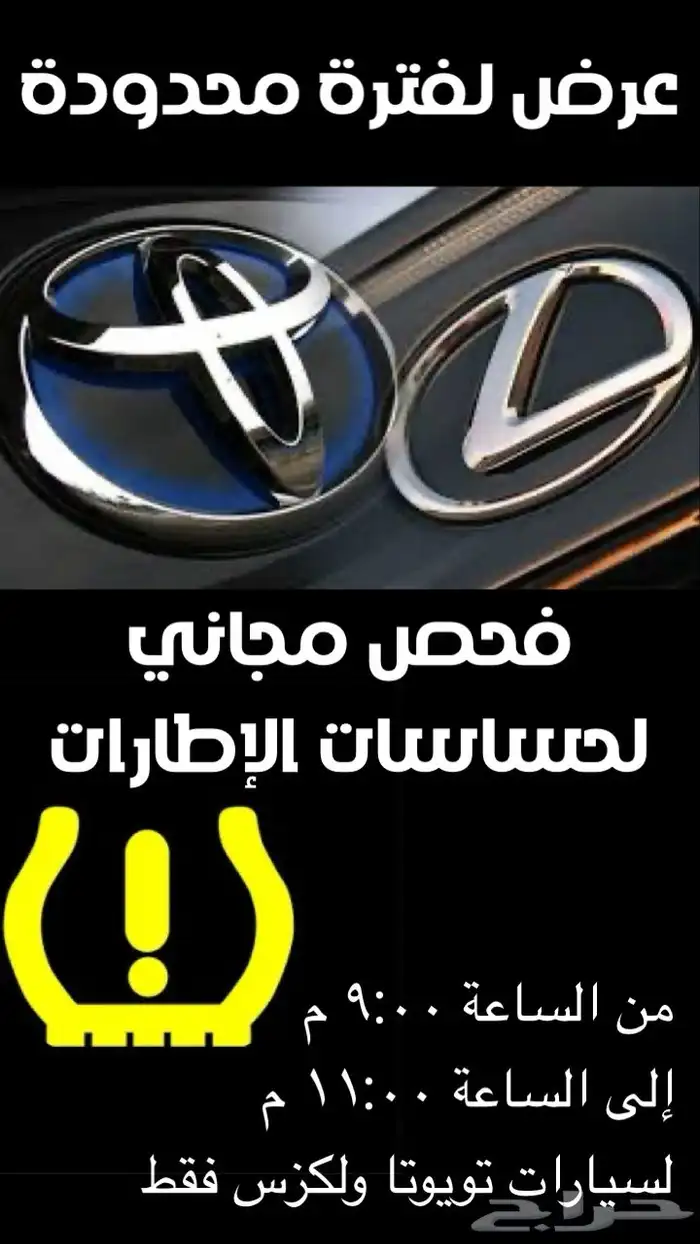 حساس كفرات فحص برمجة تركيب 1