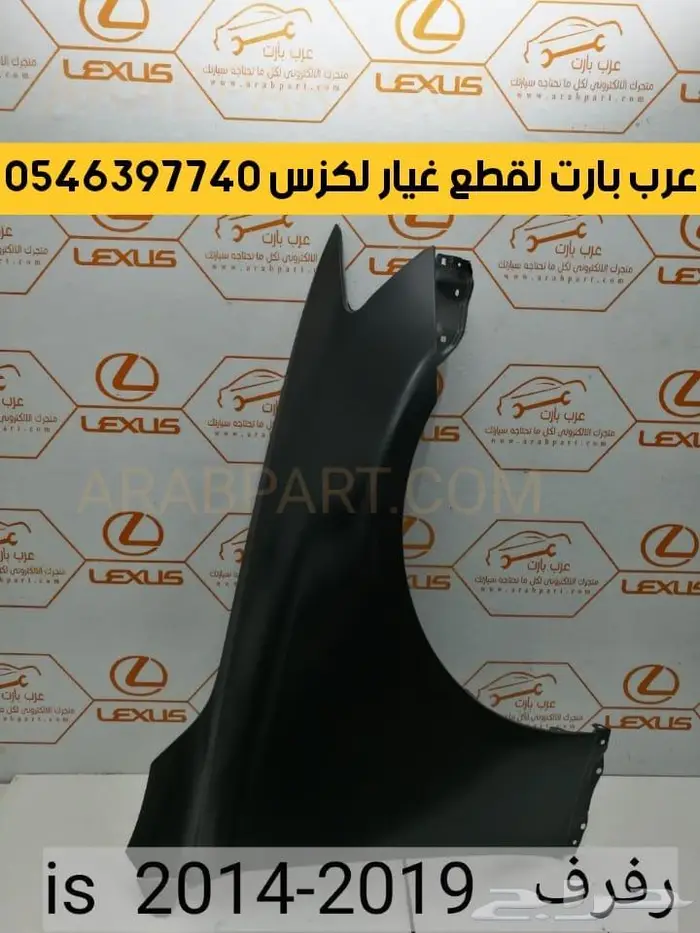 كت دفيوزر دقن صدام غطا هوك قاعدة كشاف لكزس 2014 2020 IS 42