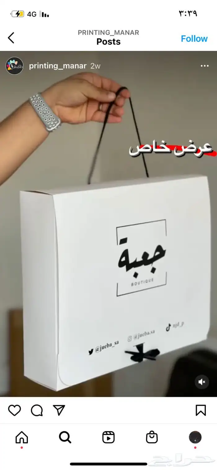 بوكسات عبايات اكياس عبايات اكواب شرايط ستكر كروت اهداء تاق 29