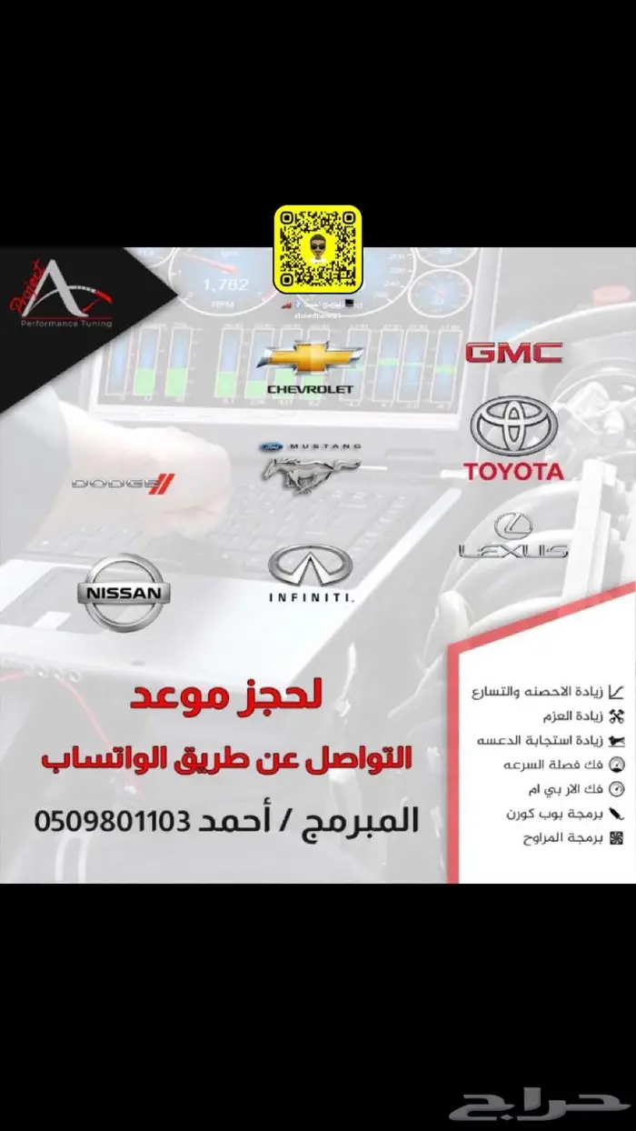 برمجة زيادة العزم والاداء 0