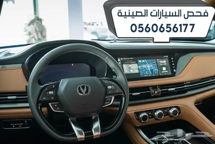 فحص كومبيوتر سيارات صينية (متنقل) بموقعك 6