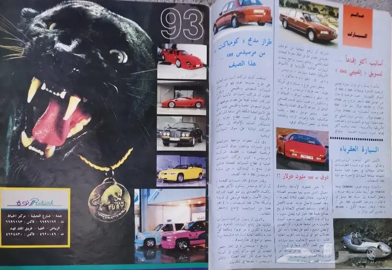 ( مباع ) مجلة سعودي أوتو العدد 8 2