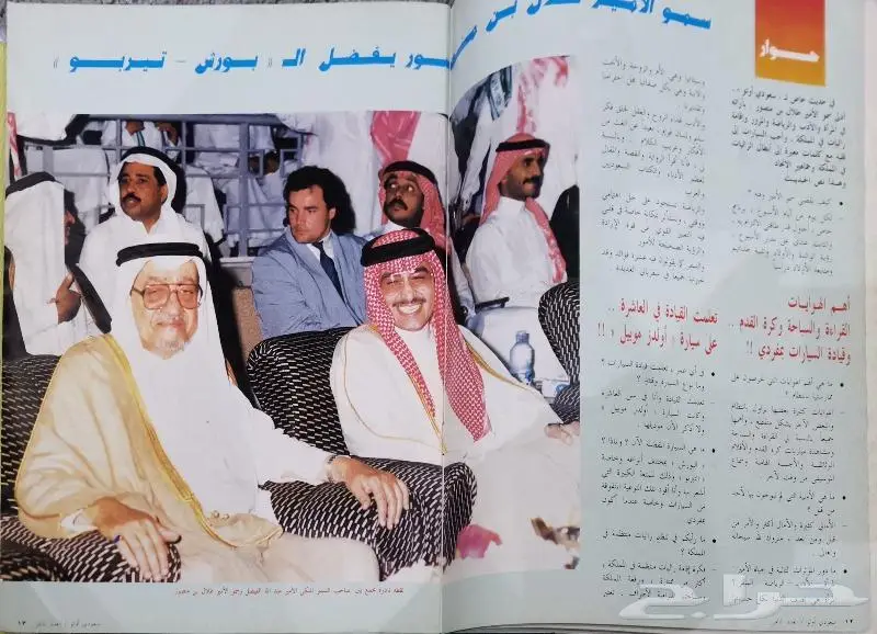 ( مباع ) مجلة سعودي أوتو العدد 8 3