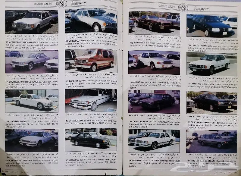 ( مباع ) مجلة سعودي أوتو العدد 8 10