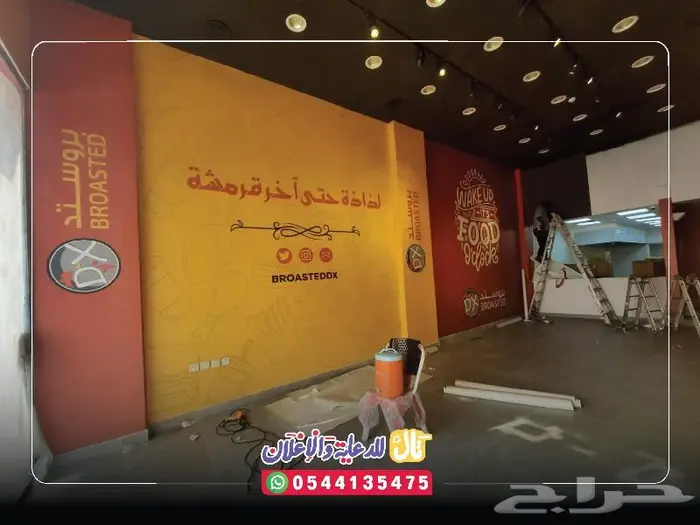ورق جدران مطاعم الرياض 3