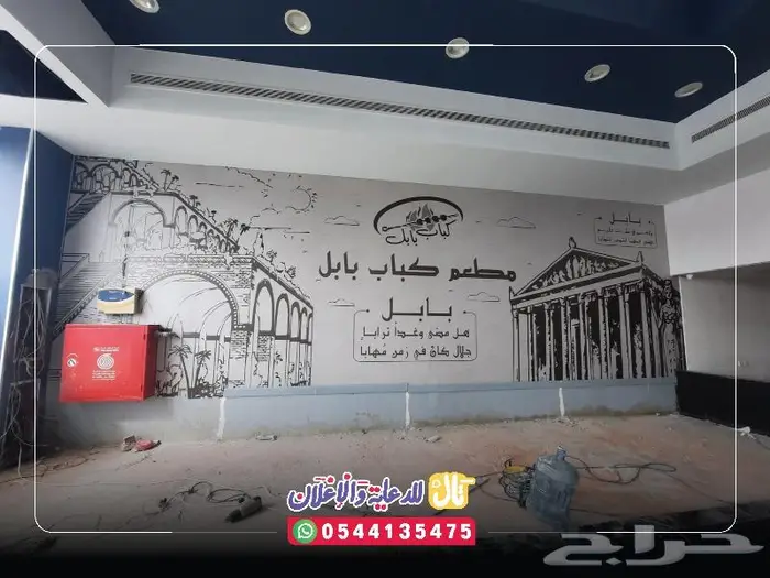 ورق جدران مطاعم الرياض 7
