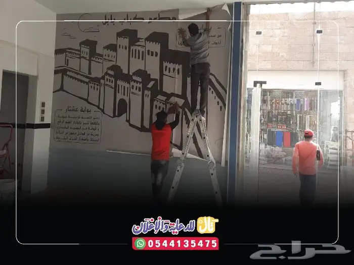 ورق جدران مطاعم الرياض 8