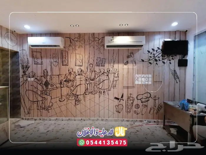 ورق جدران مطاعم الرياض 12