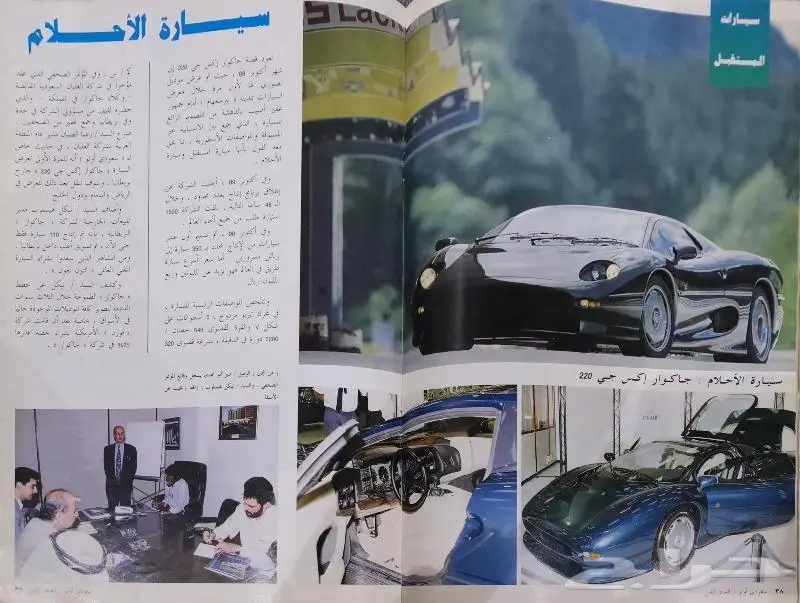( مباع ) مجلة سعودي أوتو العدد 8 6