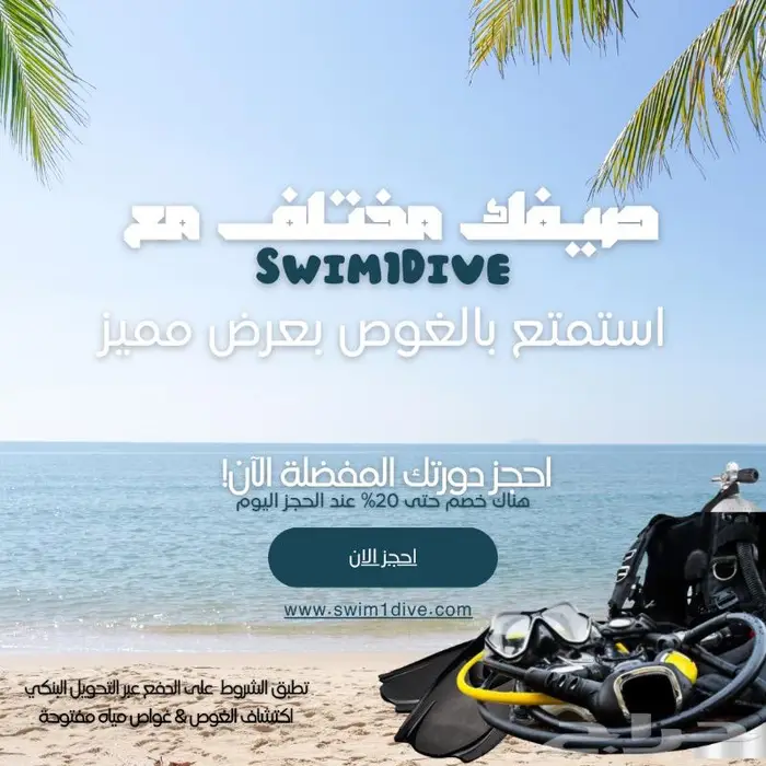 دورة غواص مياه مفتوحة PADI 1