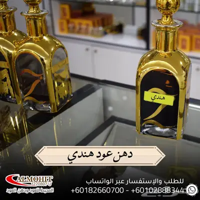 دهن عود هندي ثبات عالي 2