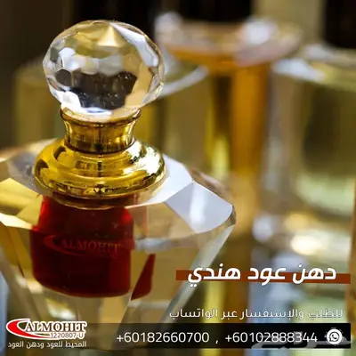 دهن عود هندي ثبات عالي 0