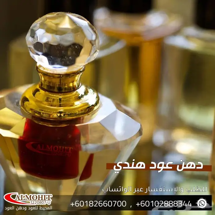 دهن عود هندي ثبات عالي 0