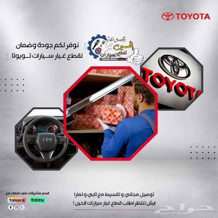 ما تحتاجه من قطع غيار سيارات تايوتا و هونداي 0