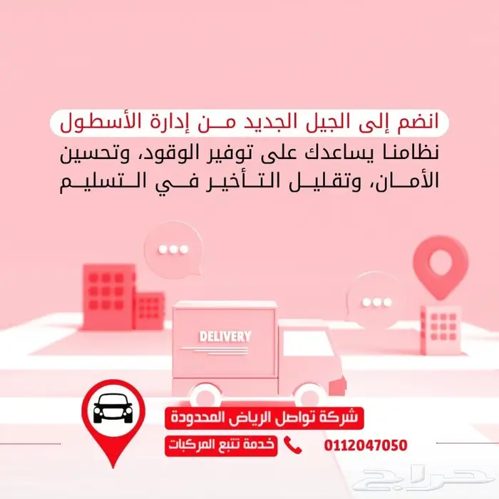نظام ذكي لإدارة دباباتك  أينما كنت في المملكة 1