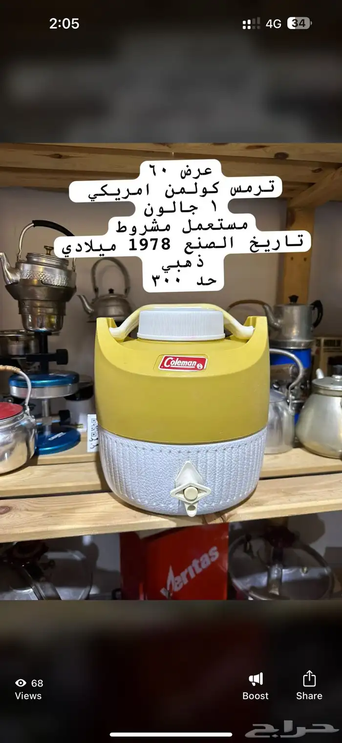 ترمس ابريق موقد 2