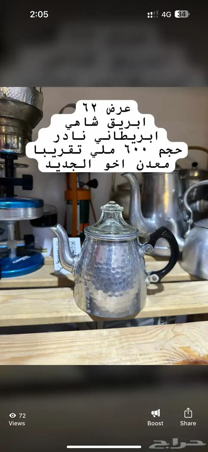 ترمس ابريق موقد 4