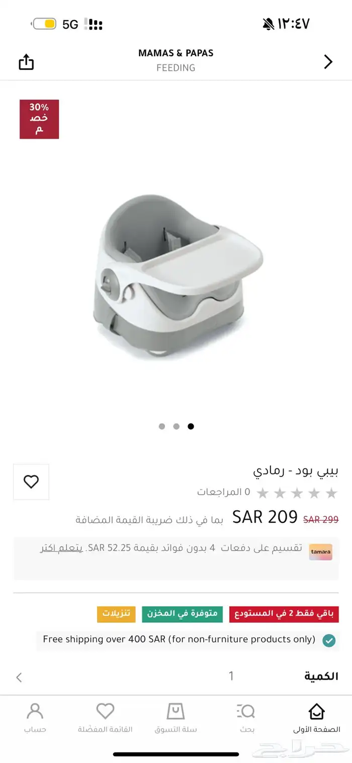 كرسي طعام اطفال 0