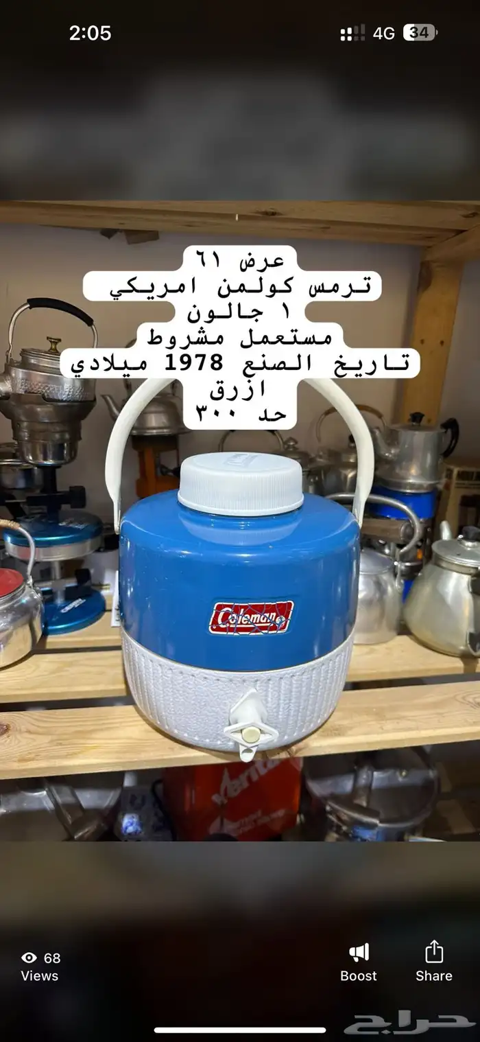 ترمس ابريق موقد 1