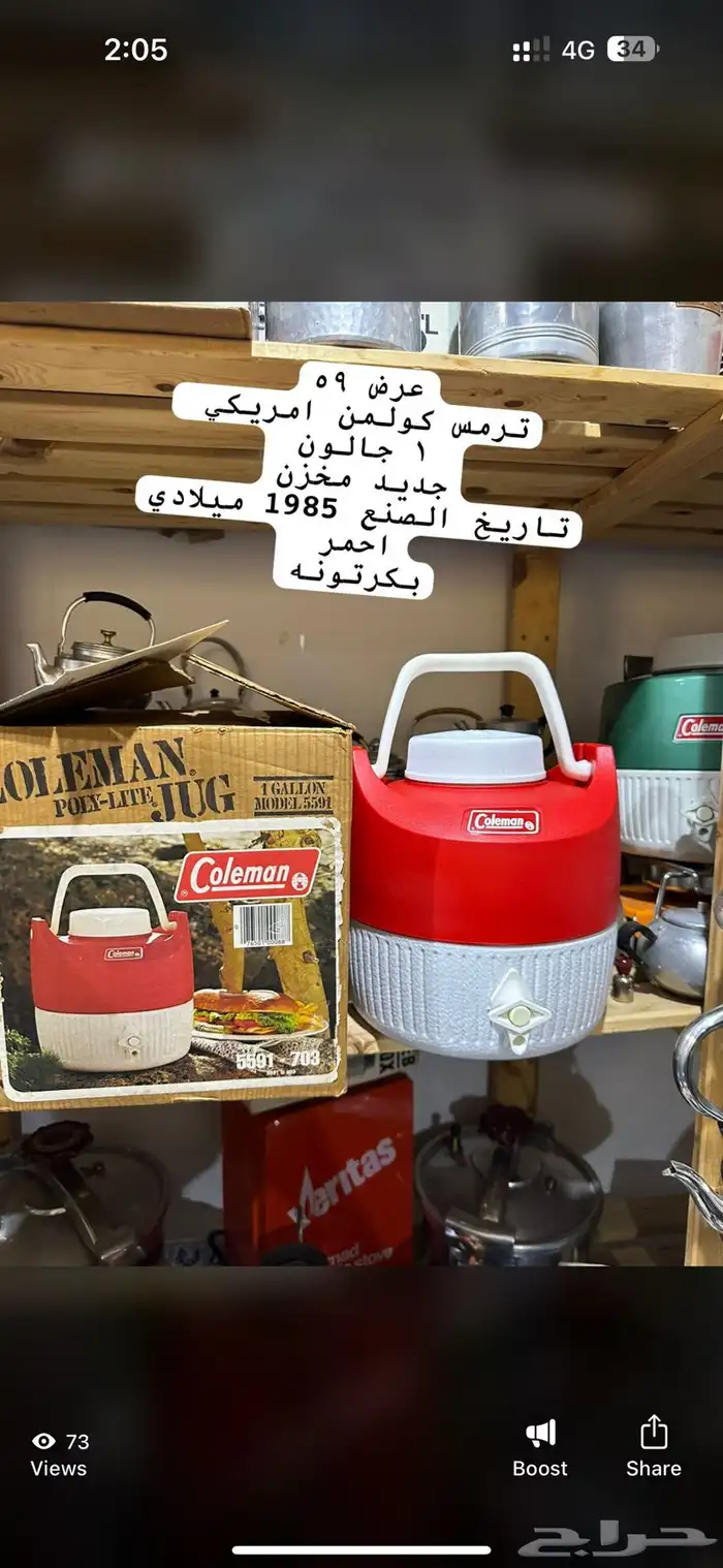 ترمس ابريق موقد 0