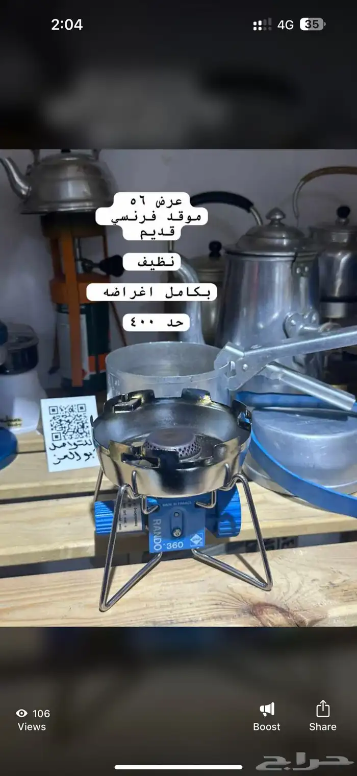 ترمس ابريق موقد 3