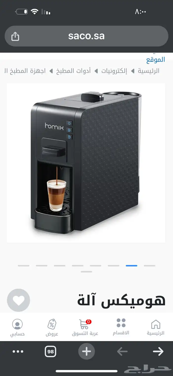 متفرقات للبيع شوف يمكن تجوزلك 8