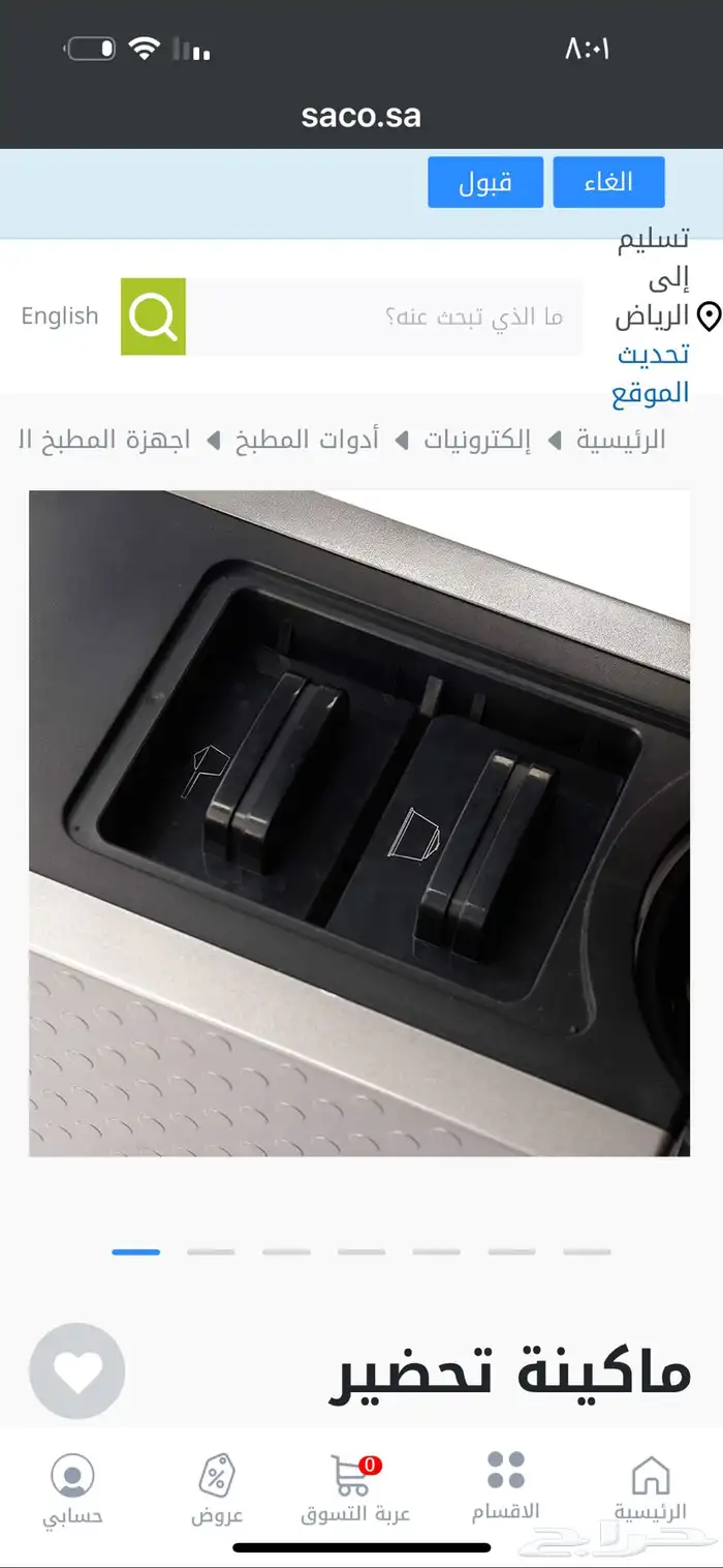 متفرقات للبيع شوف يمكن تجوزلك 7