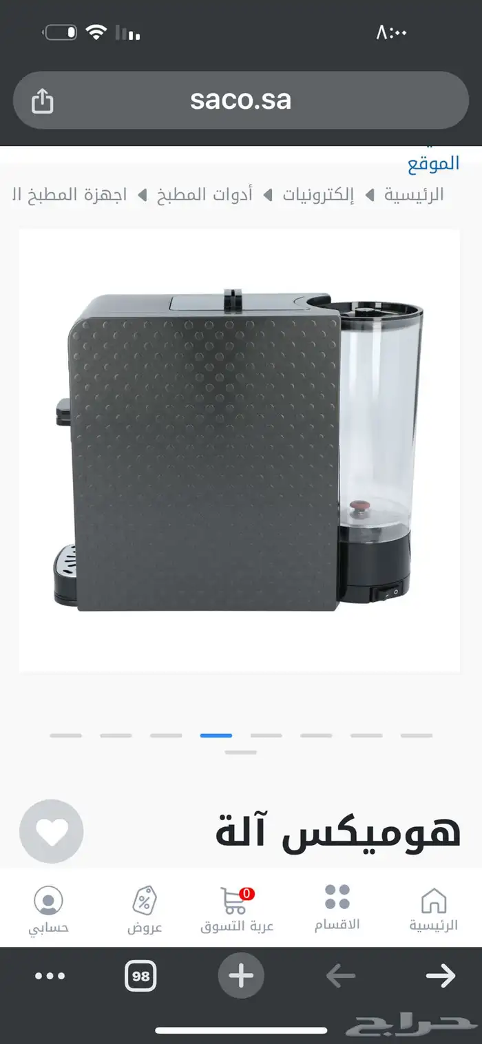 متفرقات للبيع شوف يمكن تجوزلك 9