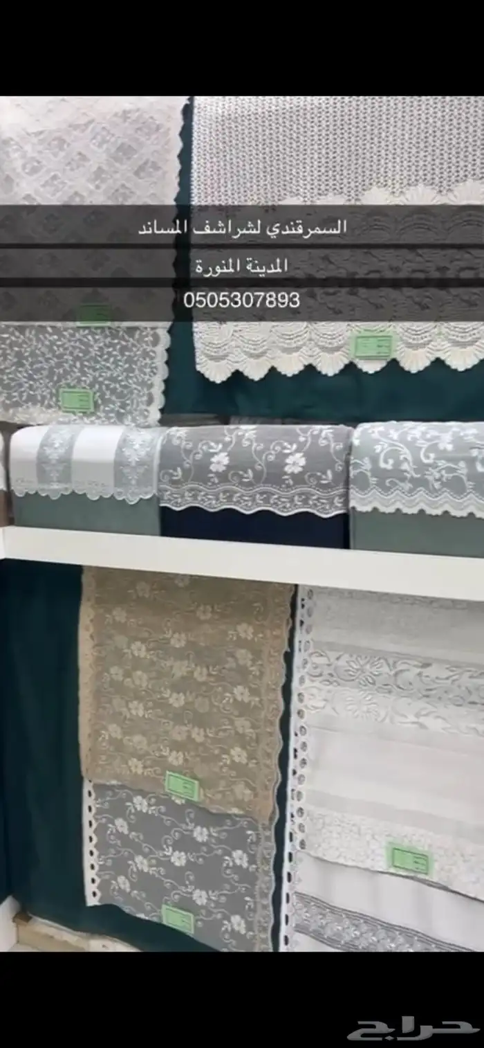 شراشف مساند تصفيه 4