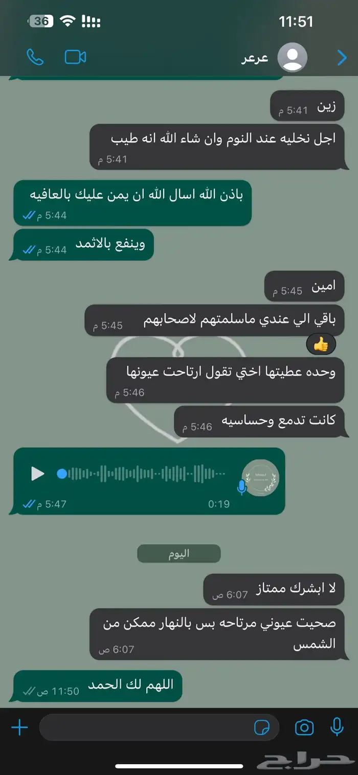 كحل اثمد اصفهاني نقي ومكاحل خشب عرعر 4