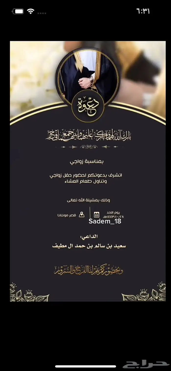 تصميم بطاقات تخرج   دعوات زواج 3