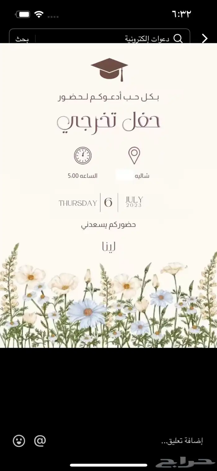 تصميم بطاقات تخرج   دعوات زواج 0