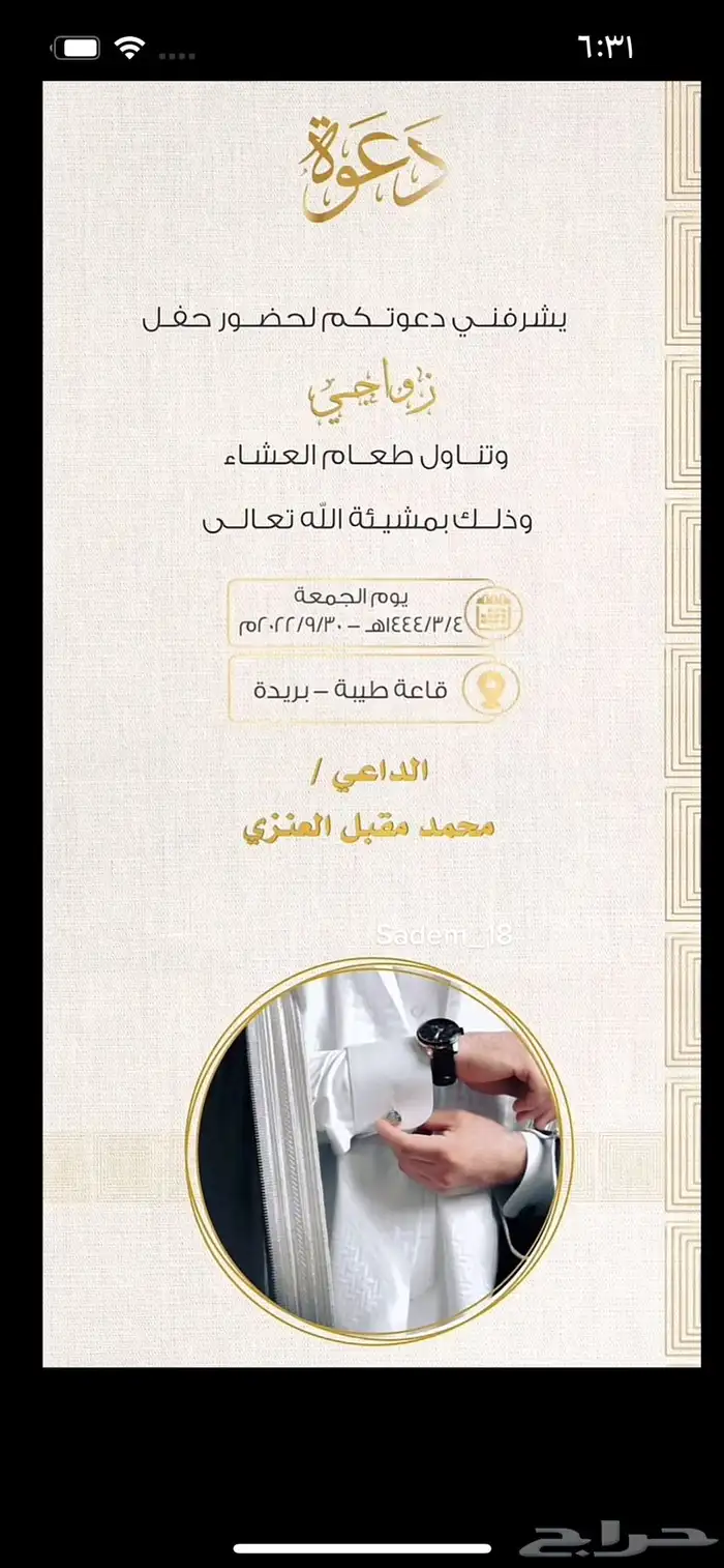 تصميم بطاقات تخرج   دعوات زواج 8