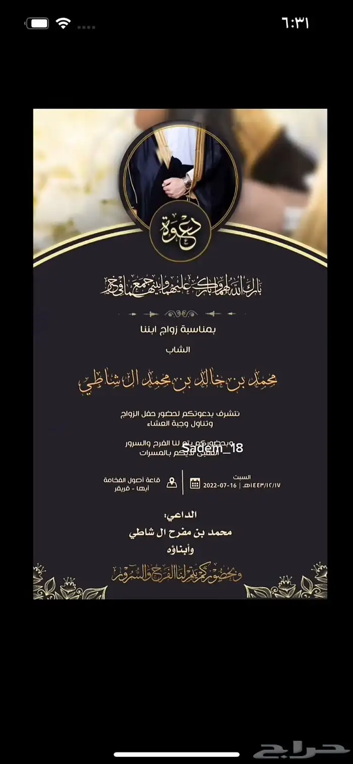 تصميم بطاقات تخرج   دعوات زواج 11