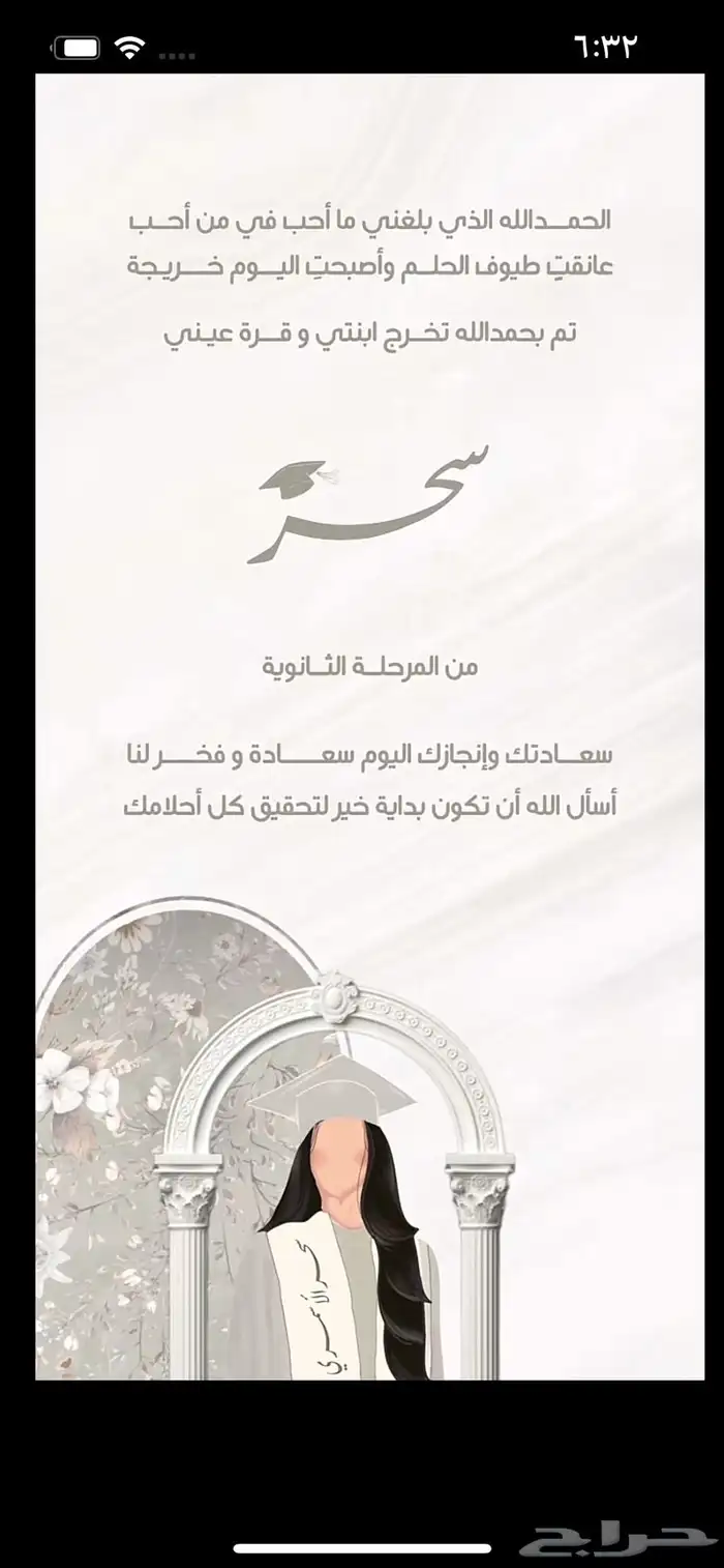 تصميم بطاقات تخرج   دعوات زواج 2