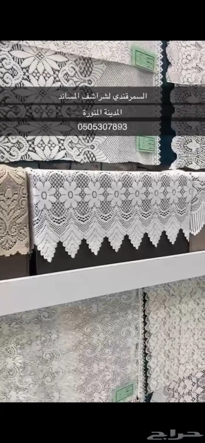 شراشف مساند تصفيه 9
