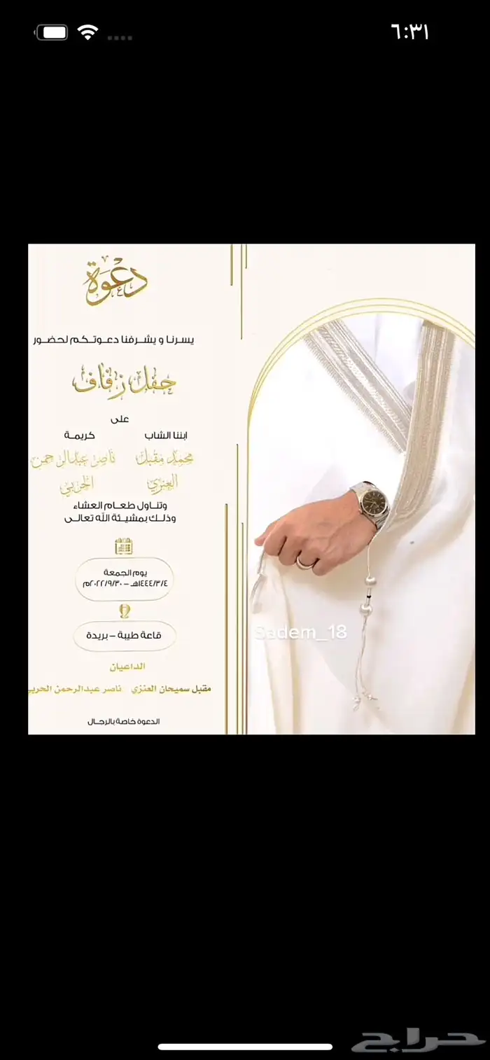 تصميم بطاقات تخرج   دعوات زواج 9