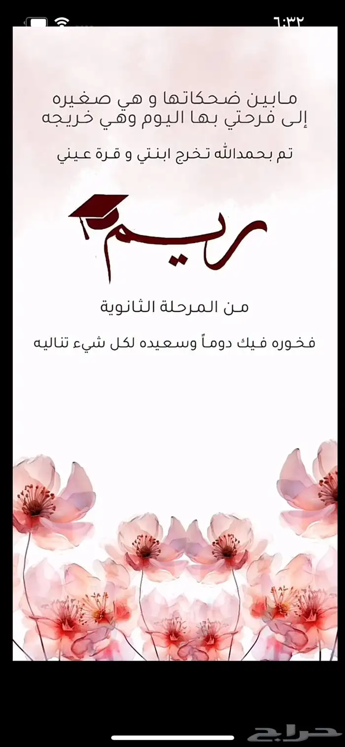 تصميم بطاقات تخرج   دعوات زواج 1